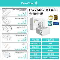 九州风神 PQ750G/850G/1000G/1200G金牌全模组电源台式机电脑供电