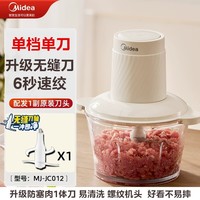 美的 绞肉机家用料理机全自动多功能小型辅食搅拌烹饪机打肉馅碎肉