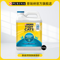 泰迪 TidyCats 雀巢普瑞纳泰迪美国进口猫砂膨润土矿砂可掺豆腐砂