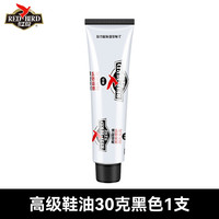 红鸟 RED BIRD 鞋油x 真皮保养油 30g黑色 棕色膏体 高级固体无色通用液体