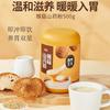 燕之坊 猴菇山药粉500g/罐即食养胃冲泡米糊早餐代餐粉