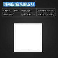 欧普照明 LED吸顶灯 18W 时尚白 30*60cm 简约款