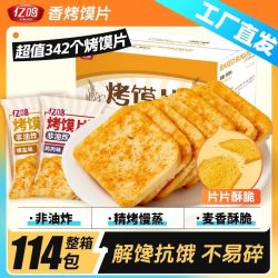 亿鸣 馍片 非油炸香酥脆面包片 100g*3+30g*2