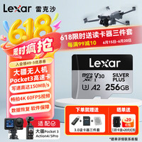 雷克沙 MicroSD存储卡 256GB（UHS-I、V30、A2)