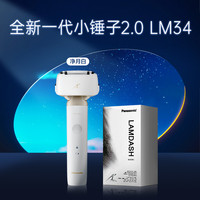 松下 Panasonic ES-LM34 电动剃须刀 净月白
