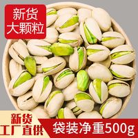 农夫很芒 开心果 2斤 50g袋装 盐焗味