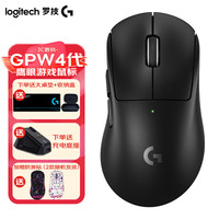 罗技 logitech GPW 四代 鹰眼 双模无线鼠标 44000DPI 黑色
