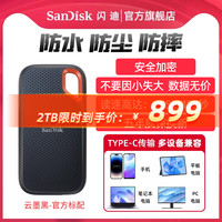 SanDisk 至尊极速系列 E60 USB 3.1 移动固态硬盘 Type-C