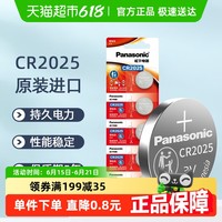 松下 Panasonic CR2025 纽扣电池 3V 150mAh 5粒装