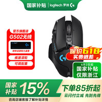 罗技 logitech G502 2.4G LIGHTSPEED 无线鼠标 25600DPI RGB 黑色