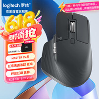 罗技 logitech MX Master 3S 2.4G蓝牙 双模无线鼠标 8000DPI 石墨黑