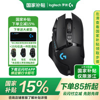 罗技 logitech G502 创世者 2.4G Lightspeed 无线鼠标 16000DPI 黑色