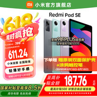 小米 Xiaomi 红米 REDMI  Pad SE 11.0英寸 Android 平板电脑（1920