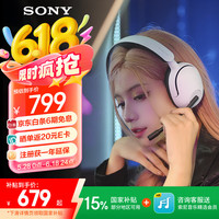 索尼 SONY INZONE H5 耳罩式头戴式双模游戏耳机 白色