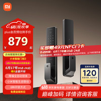 小米 Xiaomi XMZNMS02OD 智能门锁2 黑色