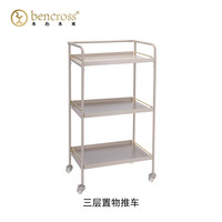 本心本来 bencross 69248678025128 三层置物推车 浴室收纳架 金属材质
