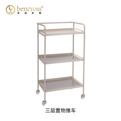 本心本来 bencross 69248678025128 三层置物推车 浴室收纳架 金属材质