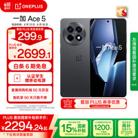 一加 OnePlus Ace 5 Pro 5G手机 16GB+512GB 潜航黑