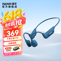 南卡 骨传导蓝牙耳机Runner CC4真无线不入耳开放式挂耳运动跑步（自带4GB内存）