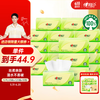 心相印 抽纸茶语丝享3层120抽*18包真S码 柔厚亲肤 纸巾整箱