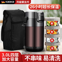 科博康 KBOKA 德国保温饭盒超长保温大容量多层保温桶304不锈钢饭盒