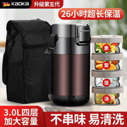 科博康 KBOKA 德国保温饭盒超长保温大容量多层保温桶304不锈钢饭盒