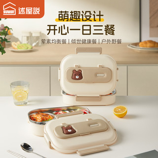 述屋说304不锈钢饭盒餐盒小学生饭盒 上班族分格保温微波炉便当盒五格