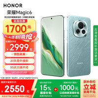 荣耀 HONOR Magic6 5G手机 16GB+512GB 海湖青 骁龙8Gen3