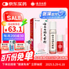 云南白药 气雾剂85g+保险液30g