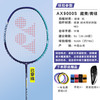 尤尼克斯 ASTROX天斧系列 AX9000S 羽毛球拍 AX9000SGE 藏青/青绿 单拍 已穿线