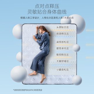 舒达 梦享88经典款 软硬适中 180*200cm 床垫
