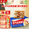 西麦 燕麦片空气全麦脆块400g×1盒棒营养早餐即食健身