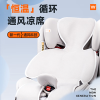 惠尔顿（Welldon）儿童座椅电动通风凉席凉垫婴儿车载宝宝汽车用 白色