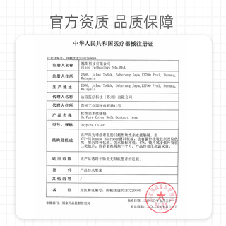 美若康硅水凝胶美瞳月抛彩色隐形眼镜绽美迷漫春日系列1片女大小直径 山屿猫灰 650度