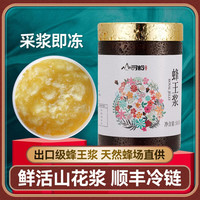 寻岭 山花蜂王浆 500克*1瓶