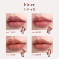 Hince 哑光丝绒口红