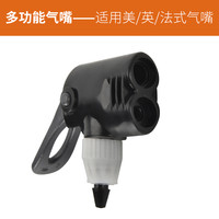 Raybeen 高压打气筒 气嘴转接头 DQTZ025