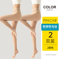 品彩 0d高透丝袜女2双薄款防勾丝夏季黑色光腿晶缕丝不掉裆春秋连裤袜