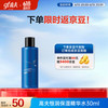 高夫 恒润保湿精华水30ml*1（中样）