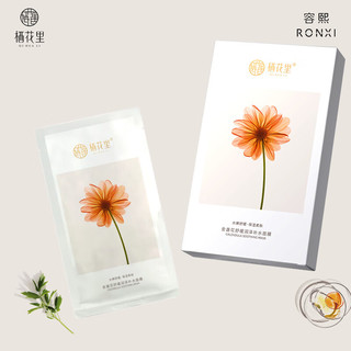 栖花里金盏花舒缓补水面膜 15片*3盒