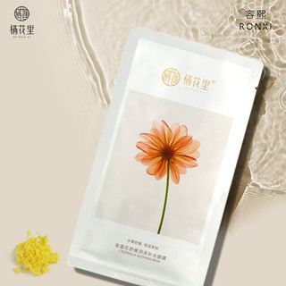 栖花里金盏花舒缓补水面膜 15片*3盒
