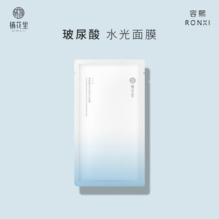 栖花里玻尿酸水光补水面膜三盒15片