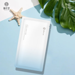 栖花里玻尿酸水光补水面膜三盒15片