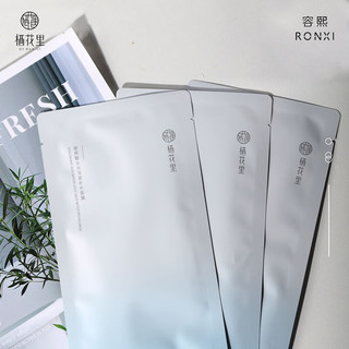 栖花里玻尿酸水光补水面膜三盒15片