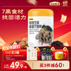 五谷磨房 早餐 核桃芝麻桑葚粥黑芝麻600g
