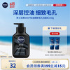 NIVEA MEN 妮维雅男士 妮维雅(NIVEA)男士深黑DEEP控油细致毛孔洁面乳150ml（洗面奶 深层清洁）