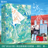 纸飞机（全二册）人气作家潭石著 青春校园小说 汤君赫x杨煊 收录全新番外 青春言情校园小说畅销书籍