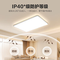 PHILIPS/飞利浦 护眼防眩 吸顶灯  多种色温 20㎡内 55W