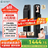 德施曼 大圣 Q5 MPro（标准版）智能锁猫眼可视大屏GPT指纹密码