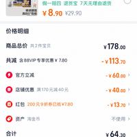 订单截图缩略图